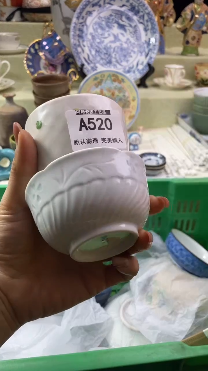 件小***贝瓷片 默认微瑕 完美慎入520