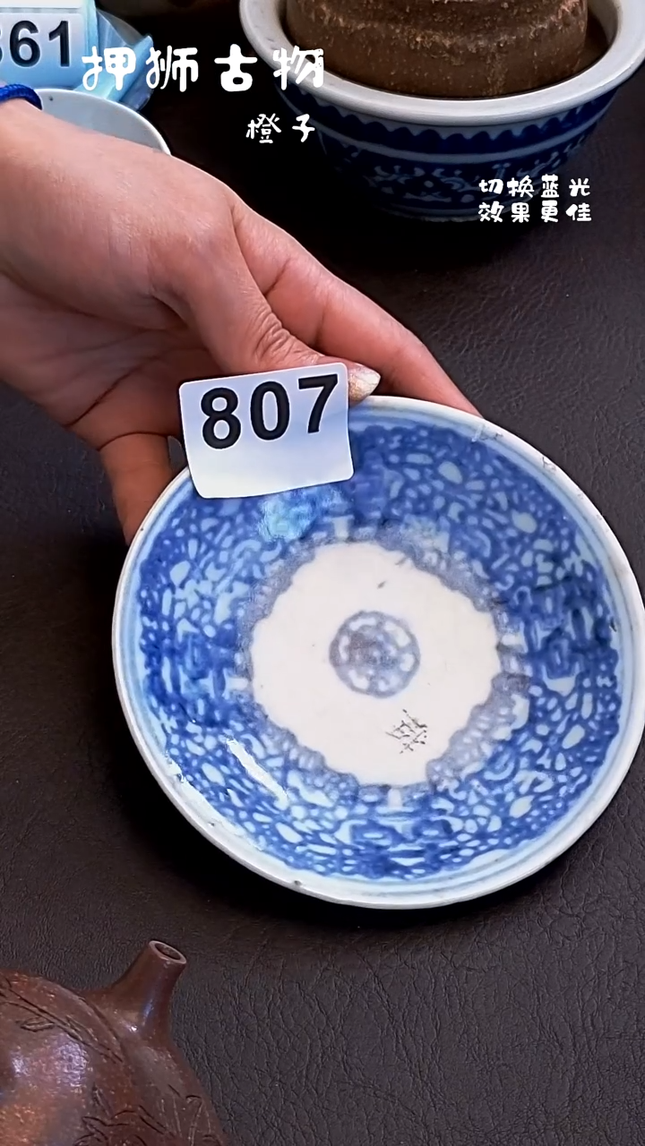 漂漂亮亮的瓷器编号807