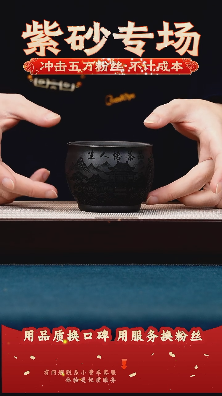 茶壶紫砂石黄 主人杯 刻山