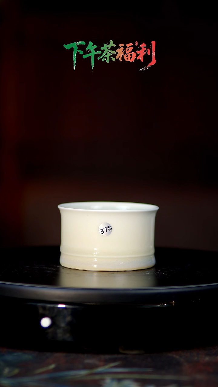 玉石釉超薄孤品杯子378120