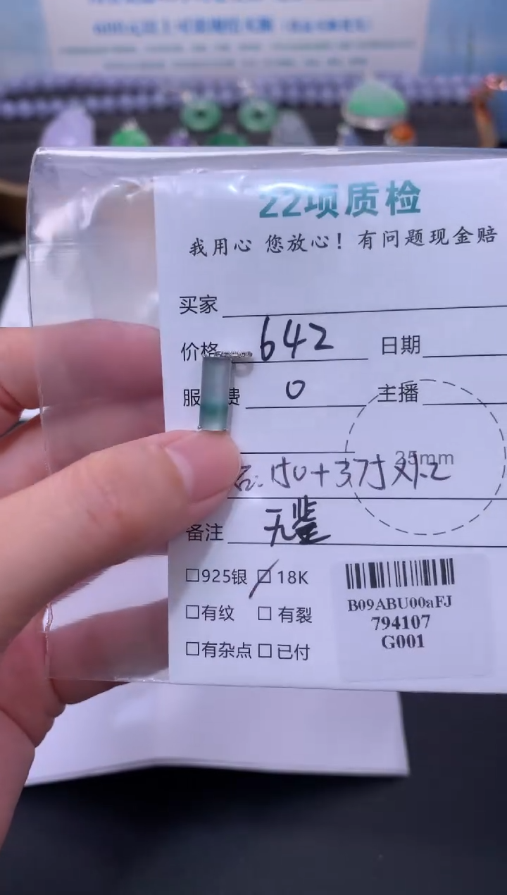 定制翡翠18K金镶嵌不退不换 无鉴赏期