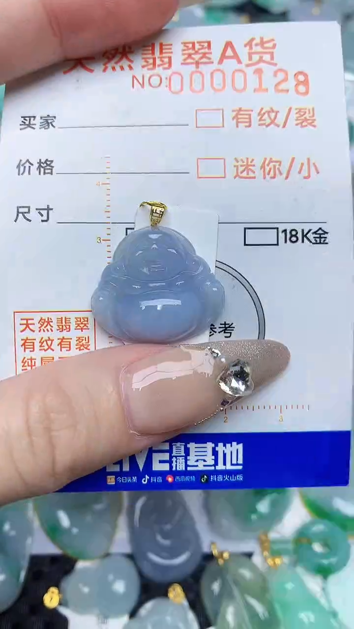 【闪购商品】翡翠颈饰18K金镶嵌6786876876