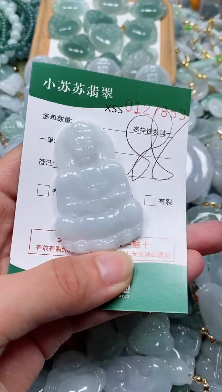 【闪购商品】翡翠颈饰未镶嵌闪购商品0127853