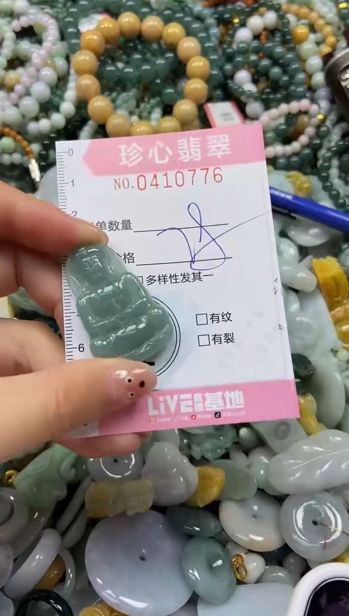 颈饰未镶嵌翡翠闪购0409776