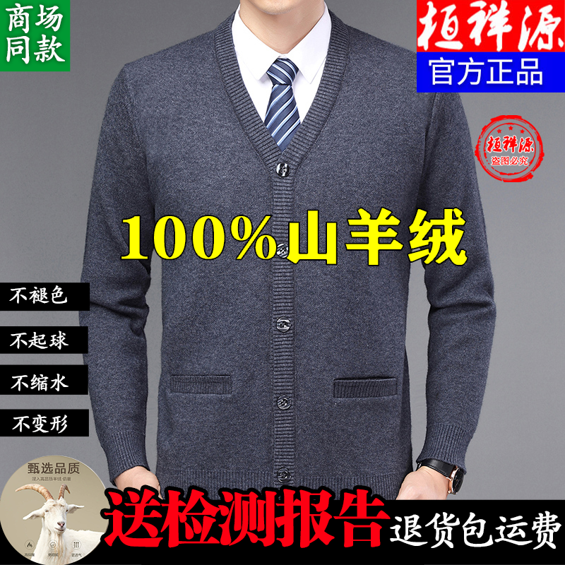 818男士100%山羊绒毛衣断码捡漏