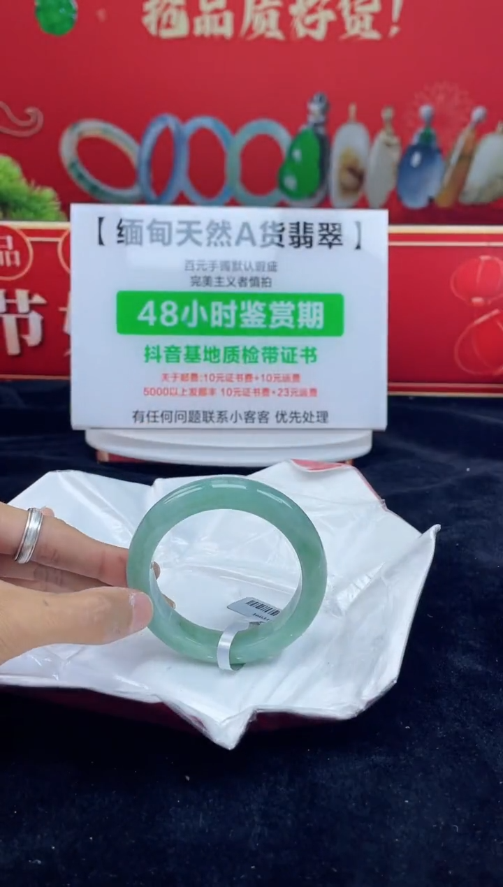 【闪购商品】翡翠手镯未镶嵌6手镯