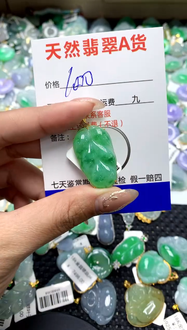 【闪购商品】翡翠颈饰18K金镶嵌1111111111111111