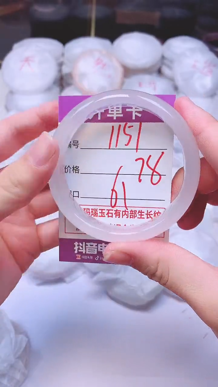 手镯玛瑙/玉髓未镶嵌1151