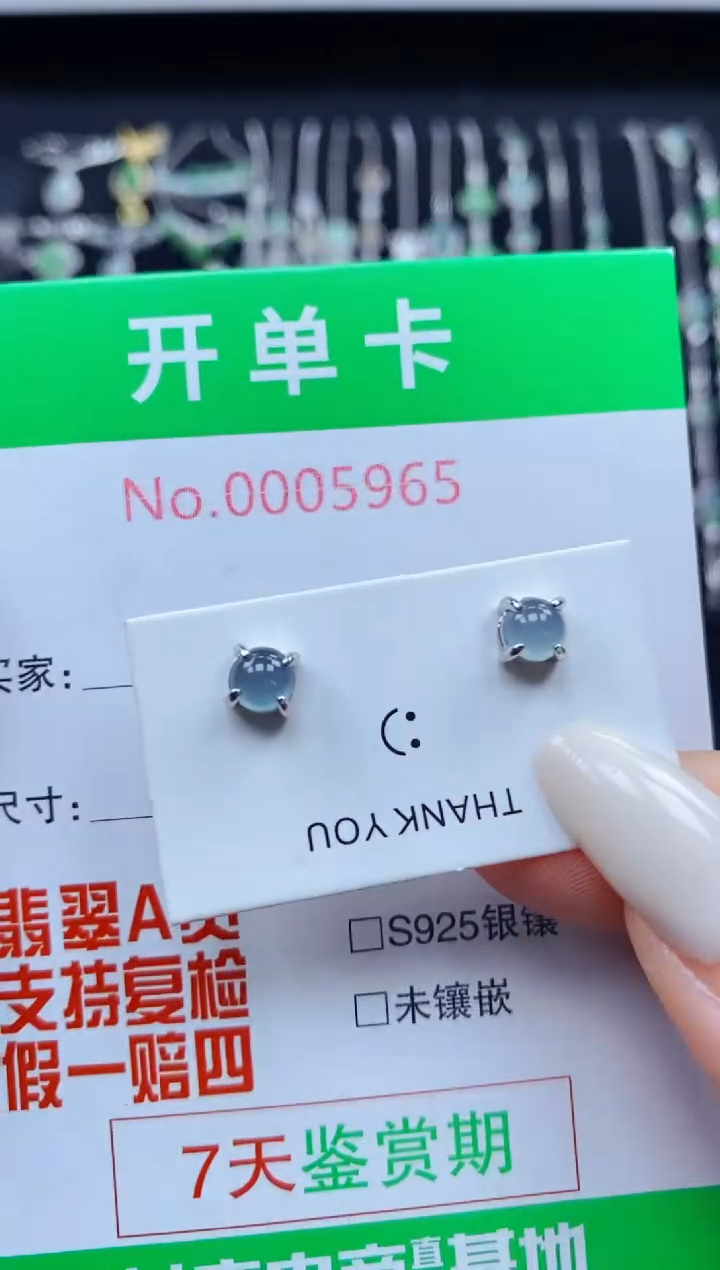 银S925镶嵌翡翠耳饰5965