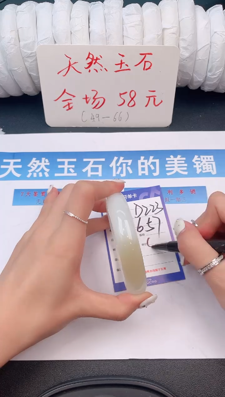 未镶嵌手镯石英质玉D223微色差