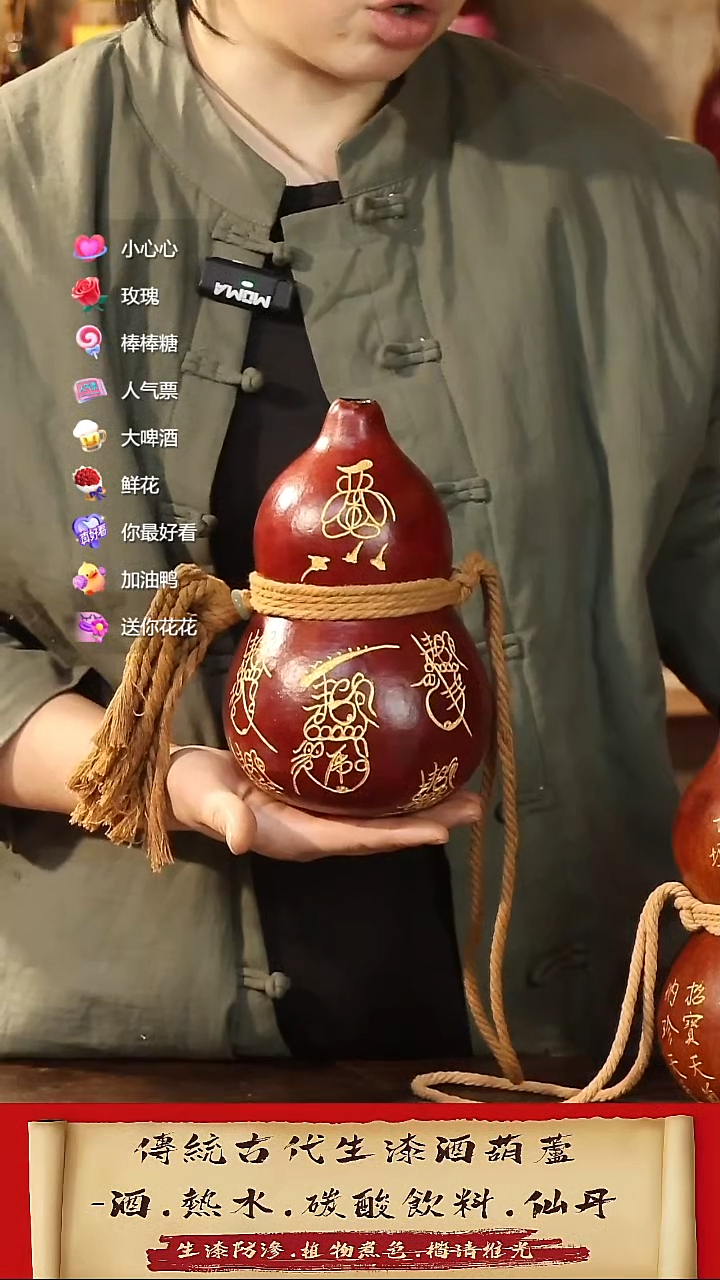 直播链接酒葫芦56一葫两塞乾坤圈