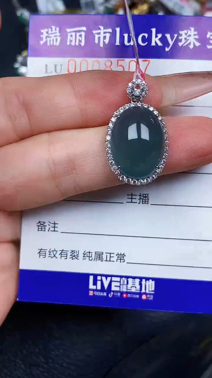 颈饰银S925镶嵌翡翠8507