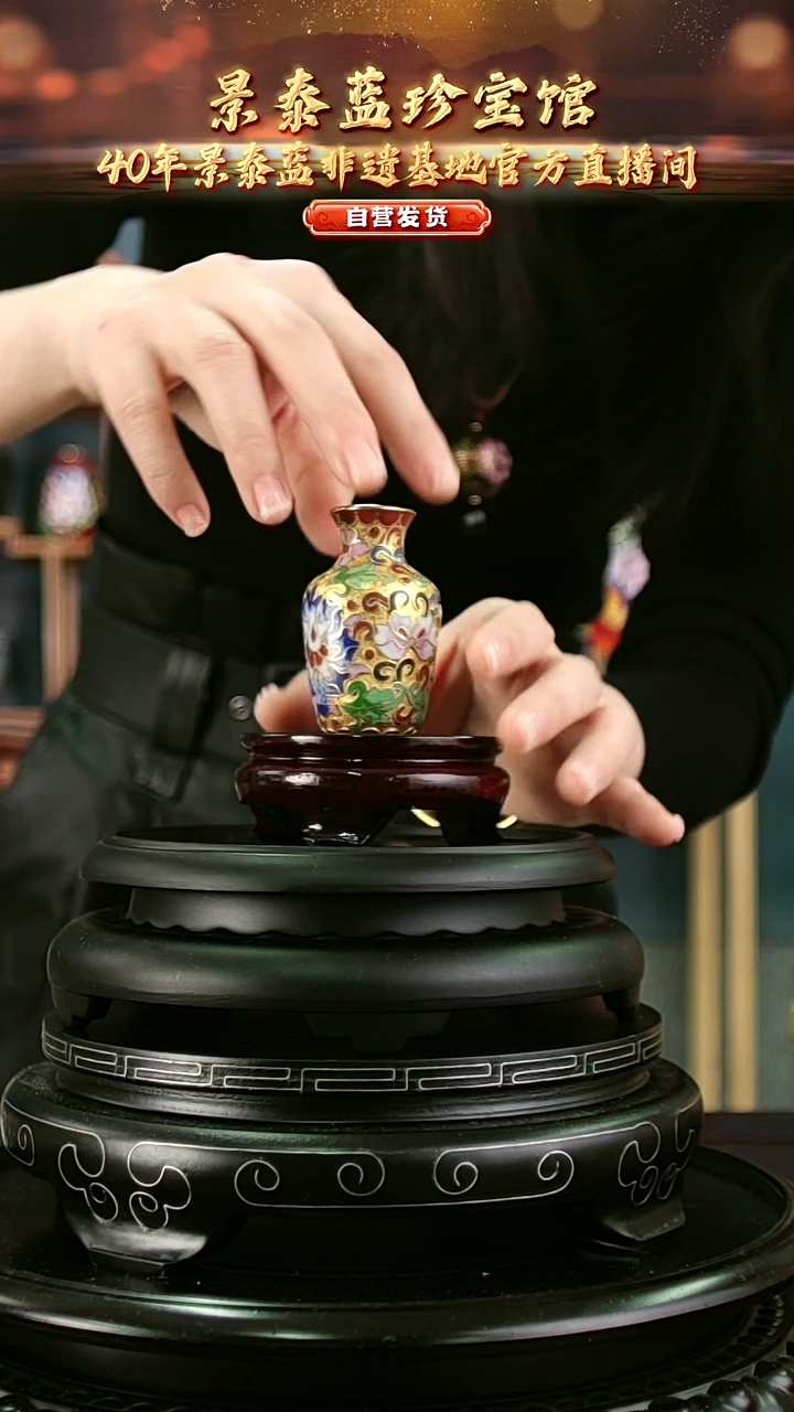 非遗 景泰蓝金地小赏瓶 带回流证书 