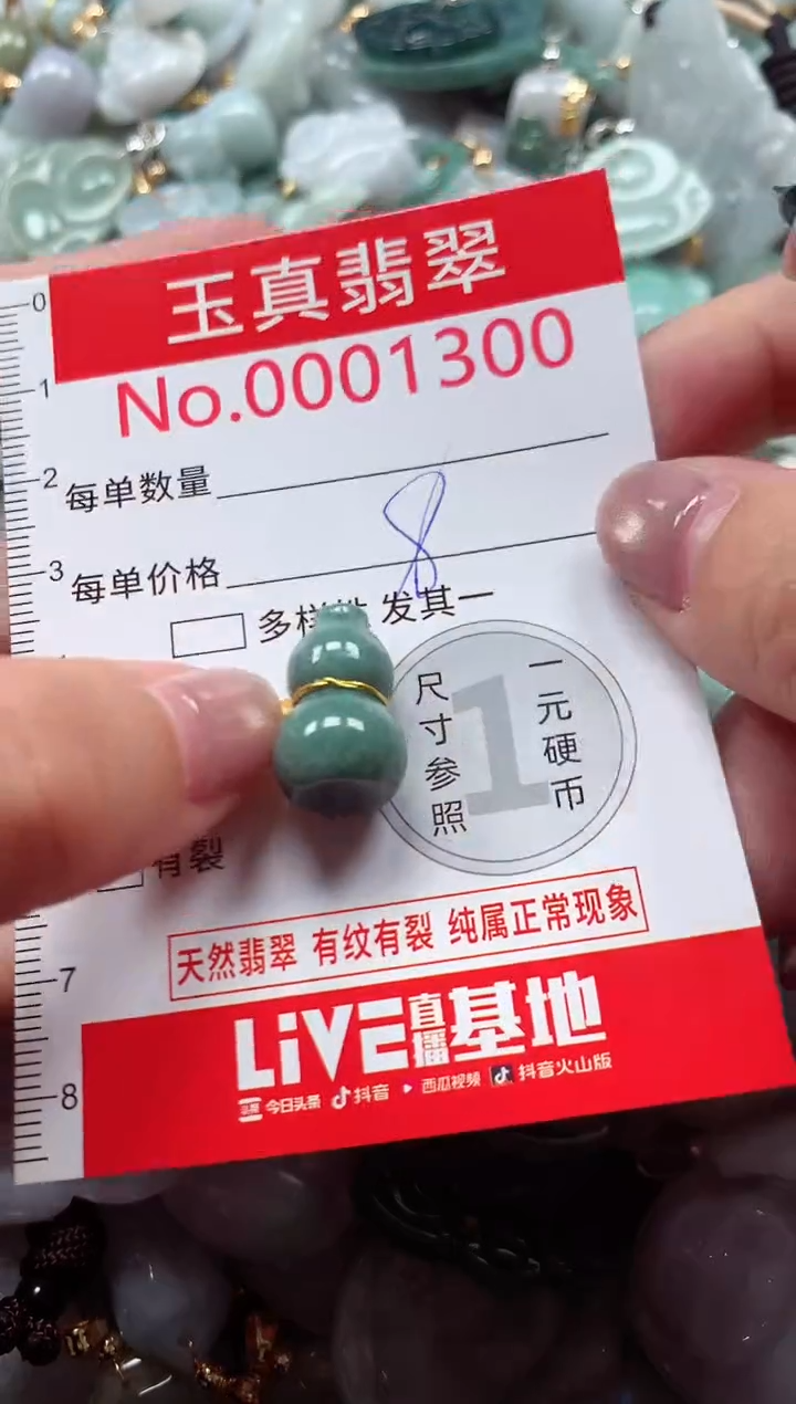 吊坠(不含链)未镶嵌翡翠1300