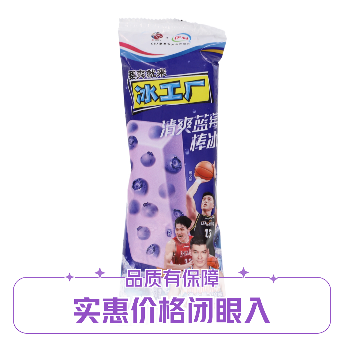 冰工厂清爽蓝莓棒冰70g