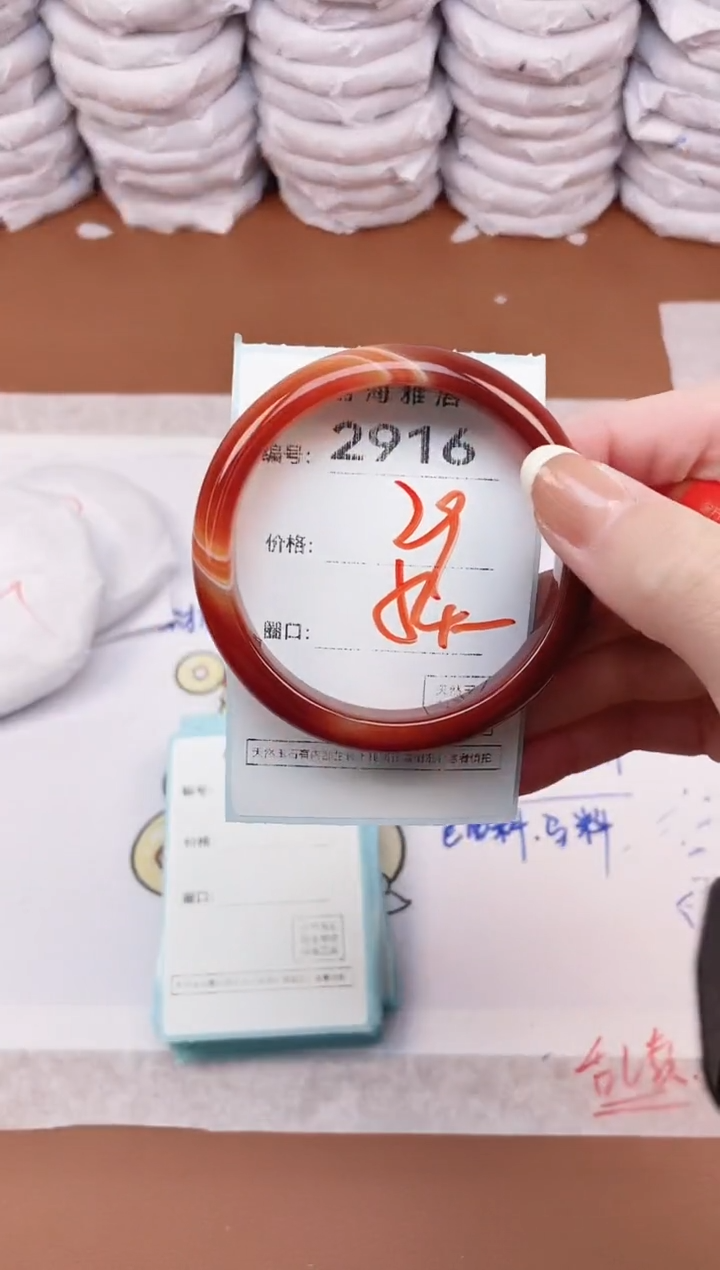 【闪购商品】玛瑙/玉髓手镯未镶嵌2926