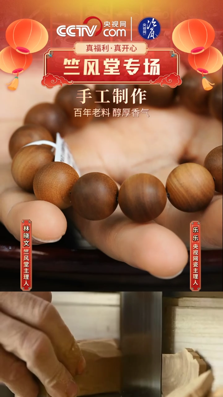 【闪购商品】R69·央视网瓷 竺风堂 沉水