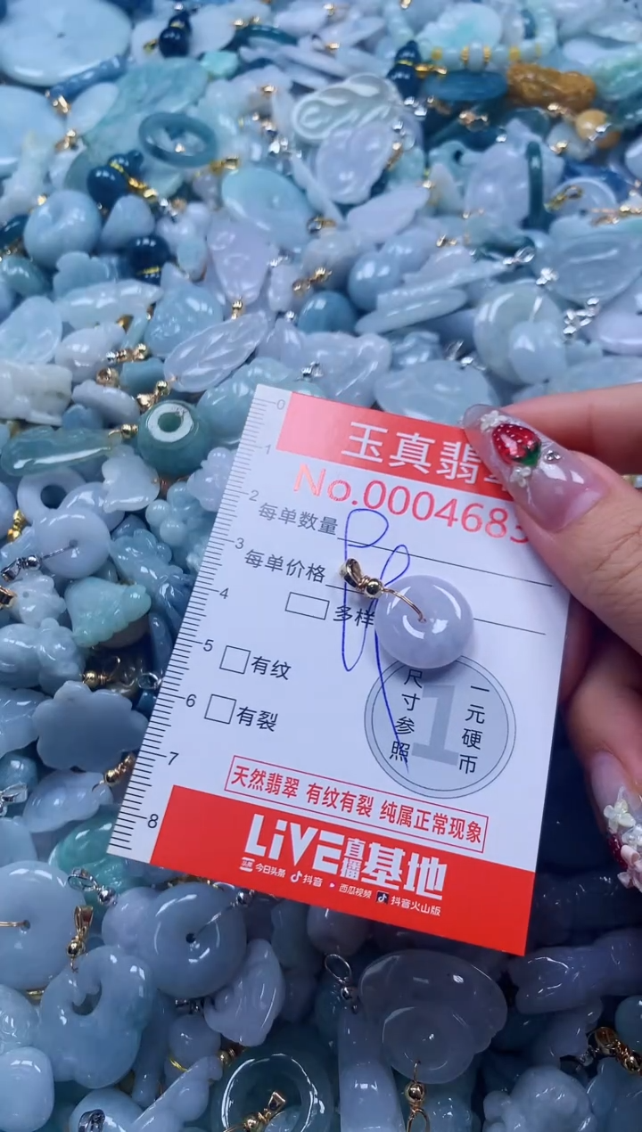 翡翠未镶嵌吊坠(不含链)4683