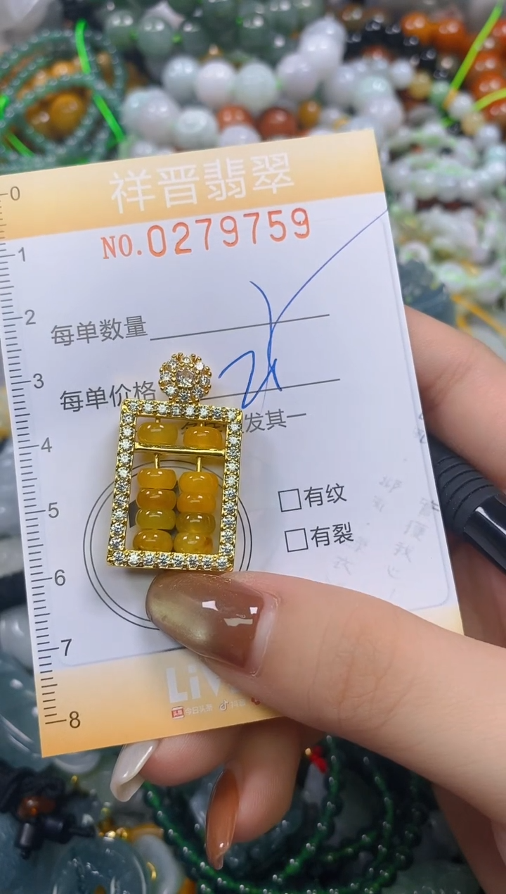颈饰未镶嵌翡翠闪购0279759