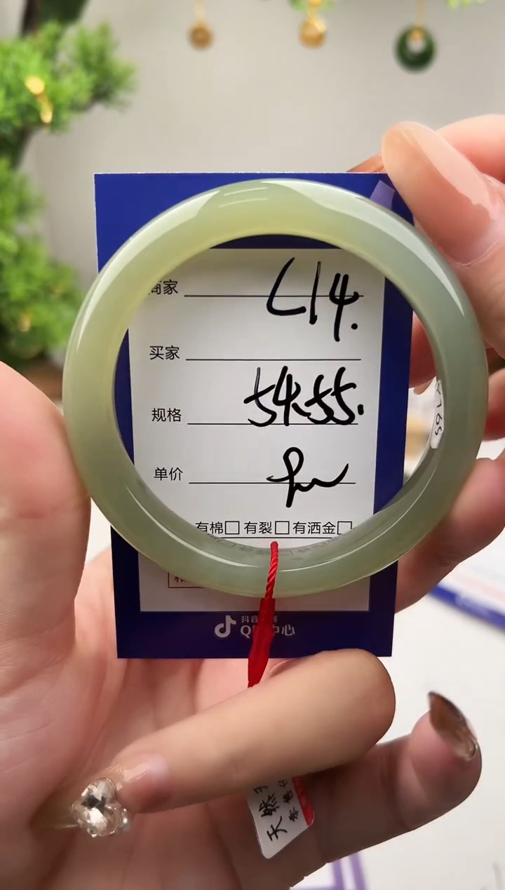 未镶嵌手镯和田玉微色差C14