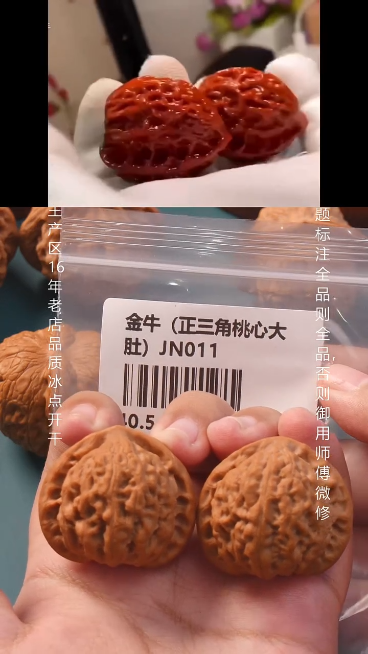 把件文玩核桃40金牛【全品】16号