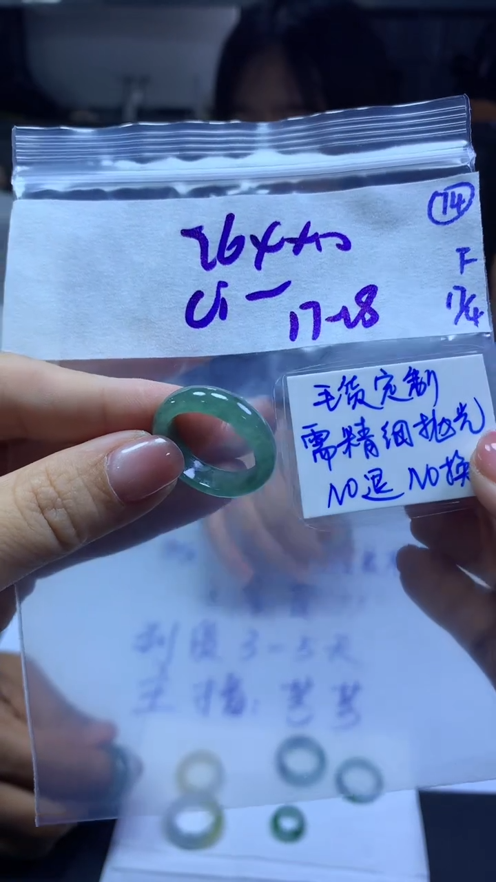 定制翡翠未镶嵌毛货需精细抛光74号274元17圈