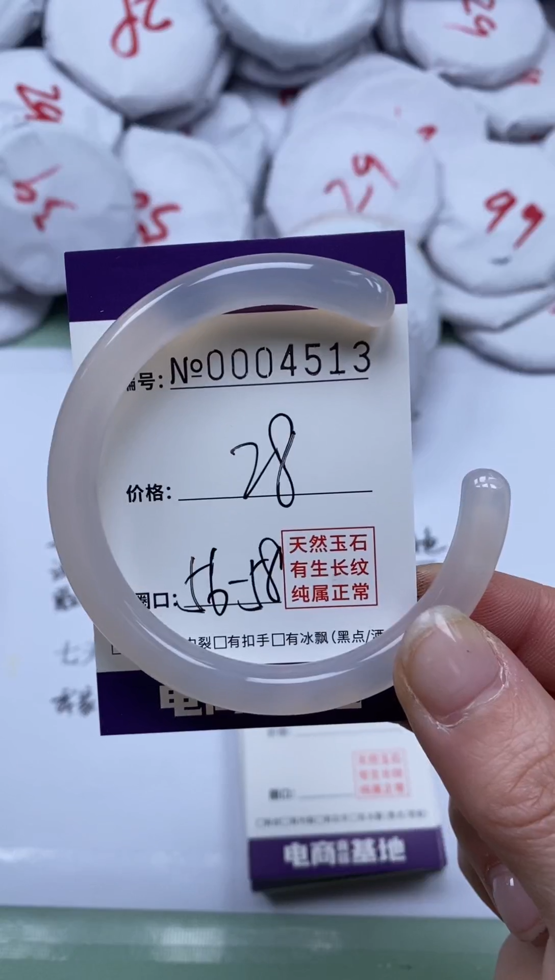 【闪购商品】玛瑙/玉髓手镯未镶嵌4512