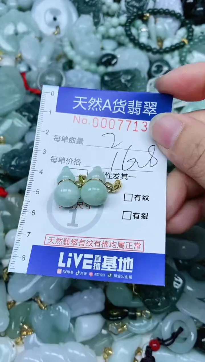 【闪购商品】翡翠吊坠(不含链)未镶嵌翡翠