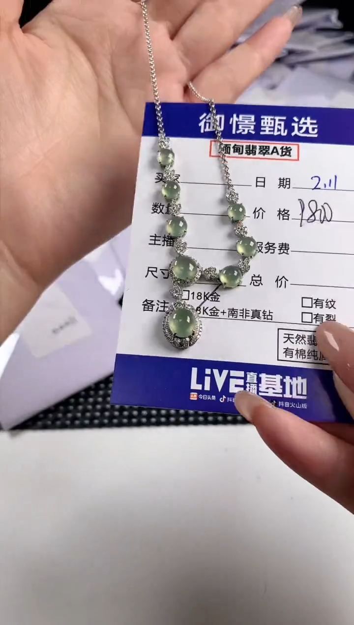 【闪购商品】翡翠颈饰18K金镶嵌69
