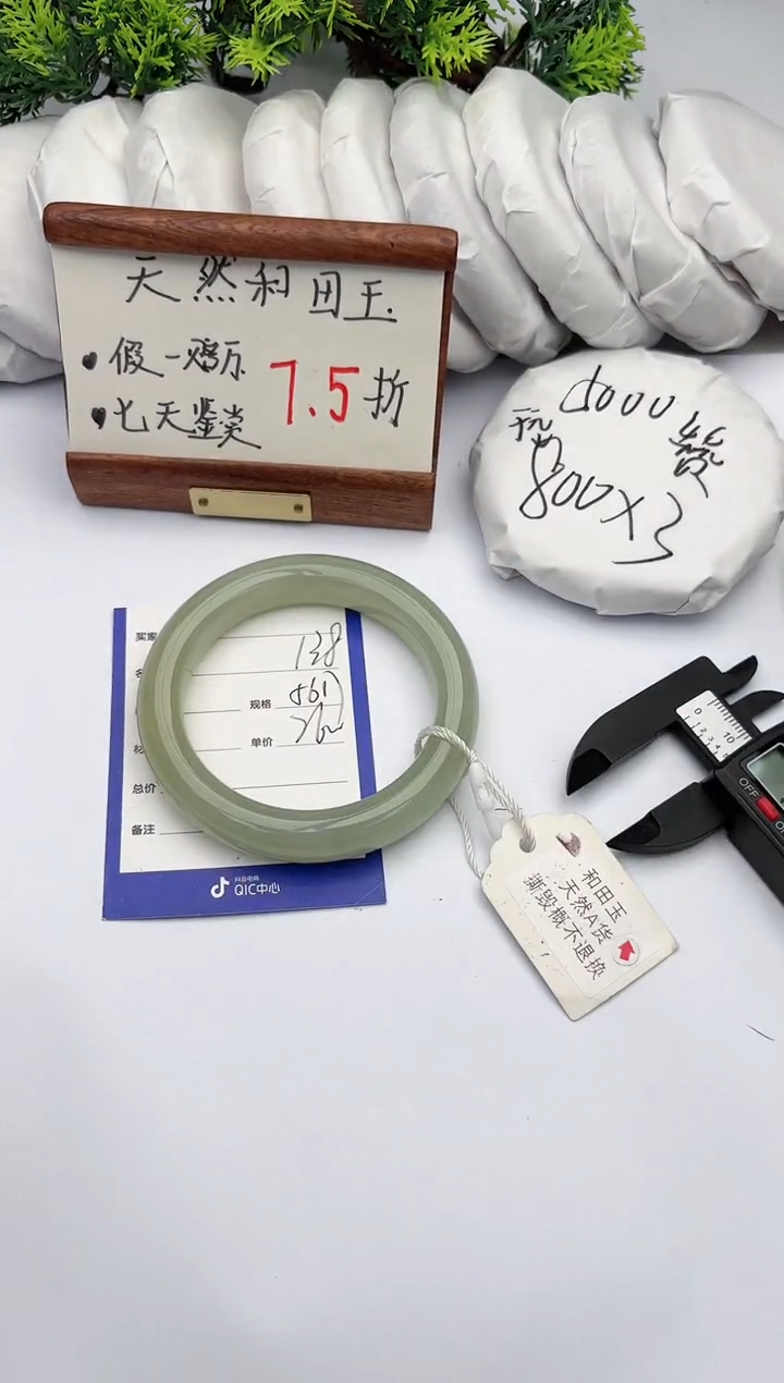 【闪购商品】和田玉手镯未镶嵌柯沛138