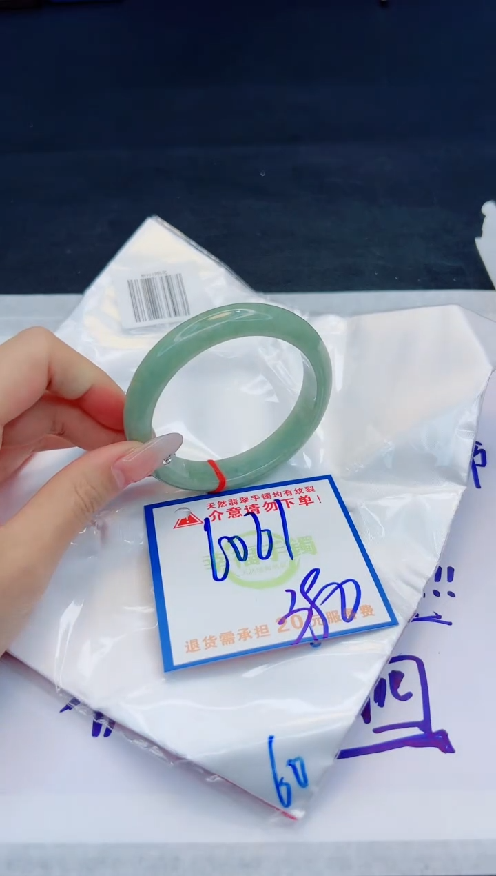 【闪购商品】翡翠手镯未镶嵌，质检证书图片色彩偏黑白