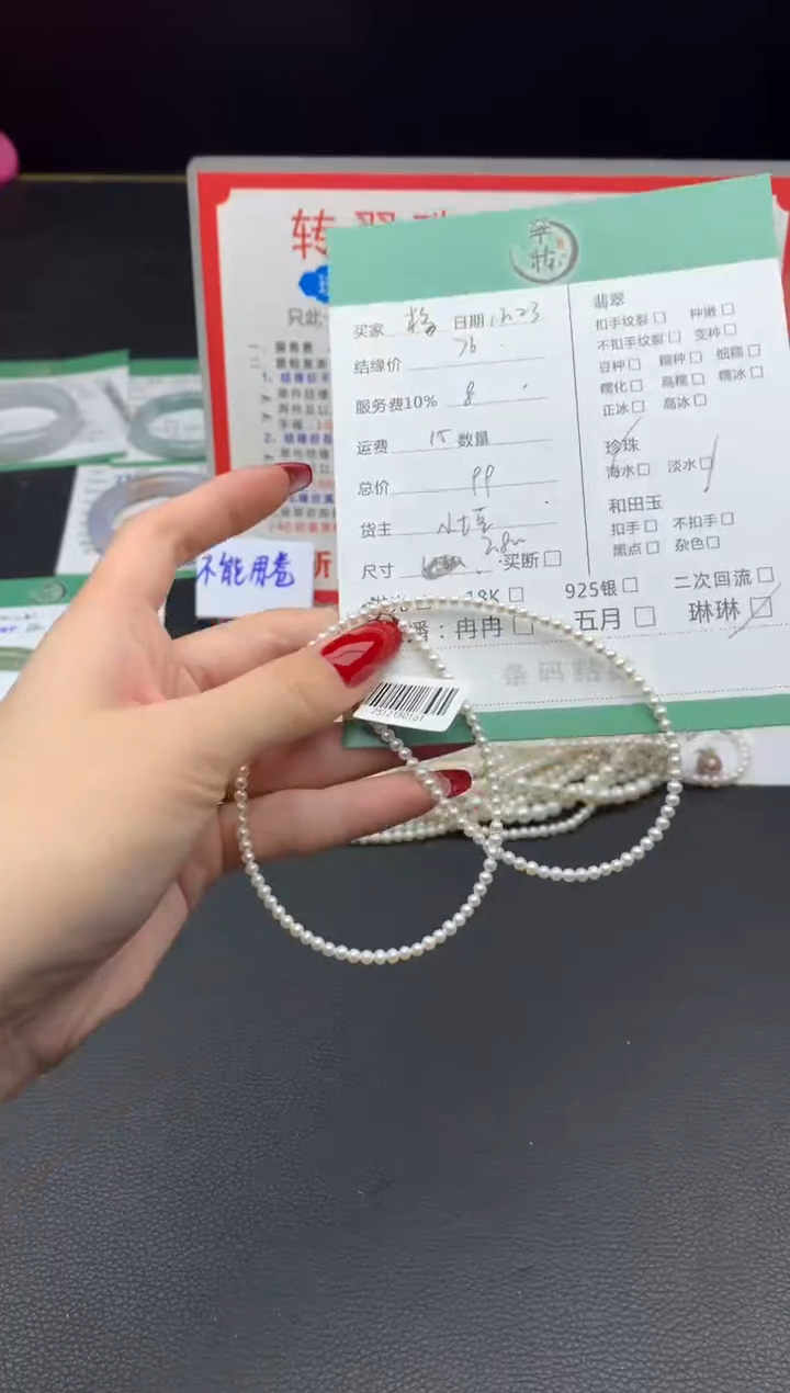 颈饰未镶嵌淡水珍珠❤***祥珠串