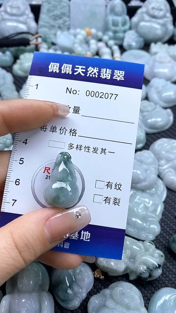【闪购商品】翡翠吊坠(不含链)未镶嵌2077