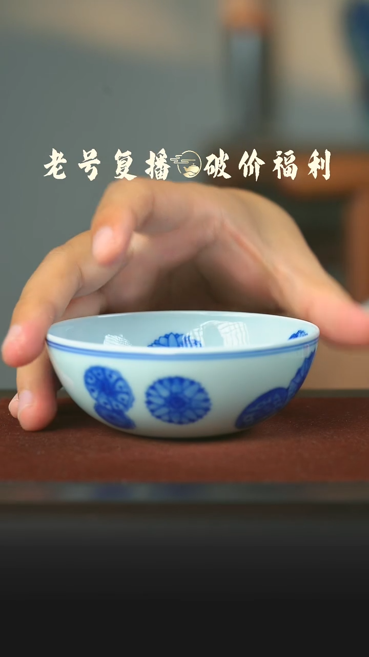 瓷片青花皮球花大普洱杯