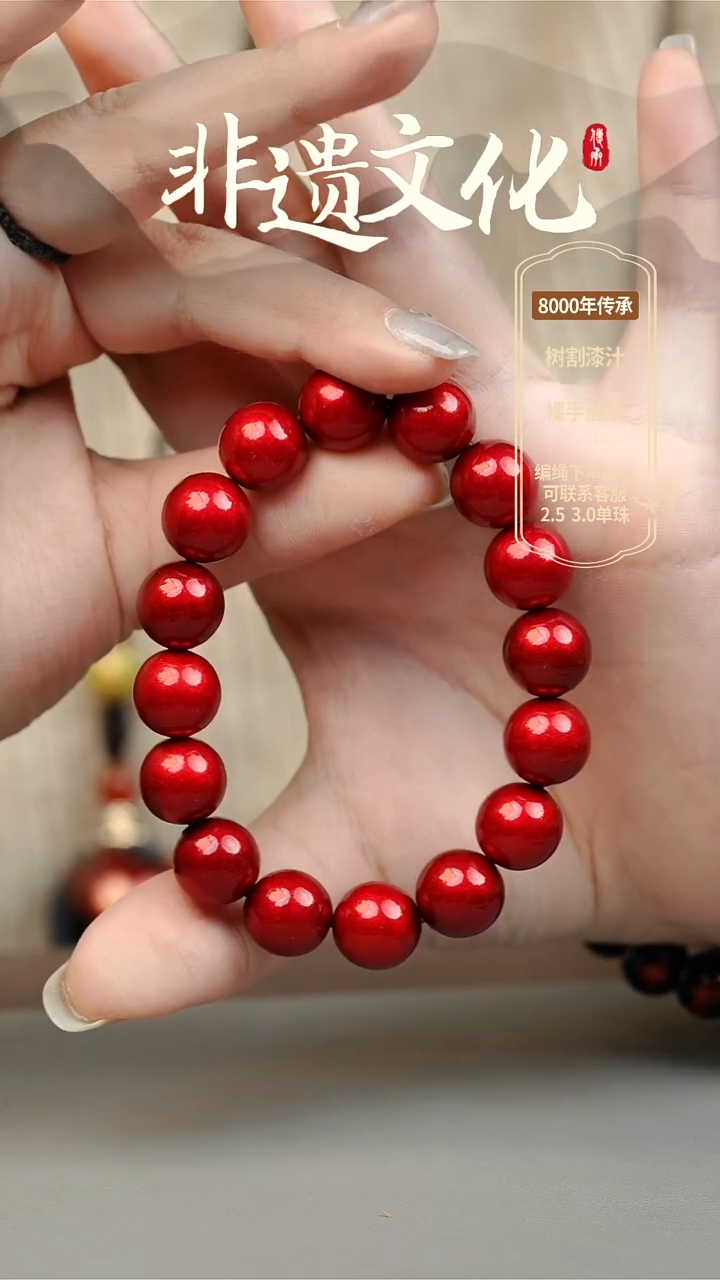 【闪购商品】大漆红绡1.2手串16子 非遗大漆珠