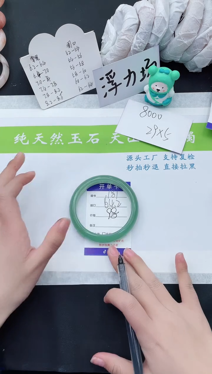 【闪购商品】石英质玉手镯未镶嵌D181-64+