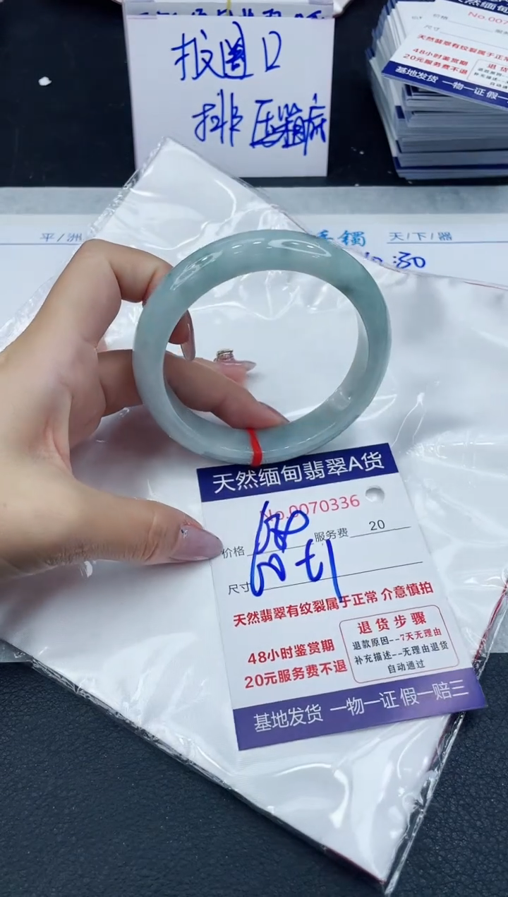 【闪购商品】翡翠手镯未镶嵌666666666666