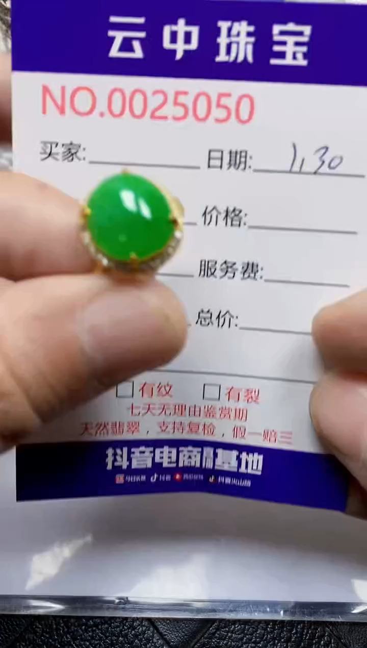 【闪购商品】翡翠戒指银S925镶嵌/5050