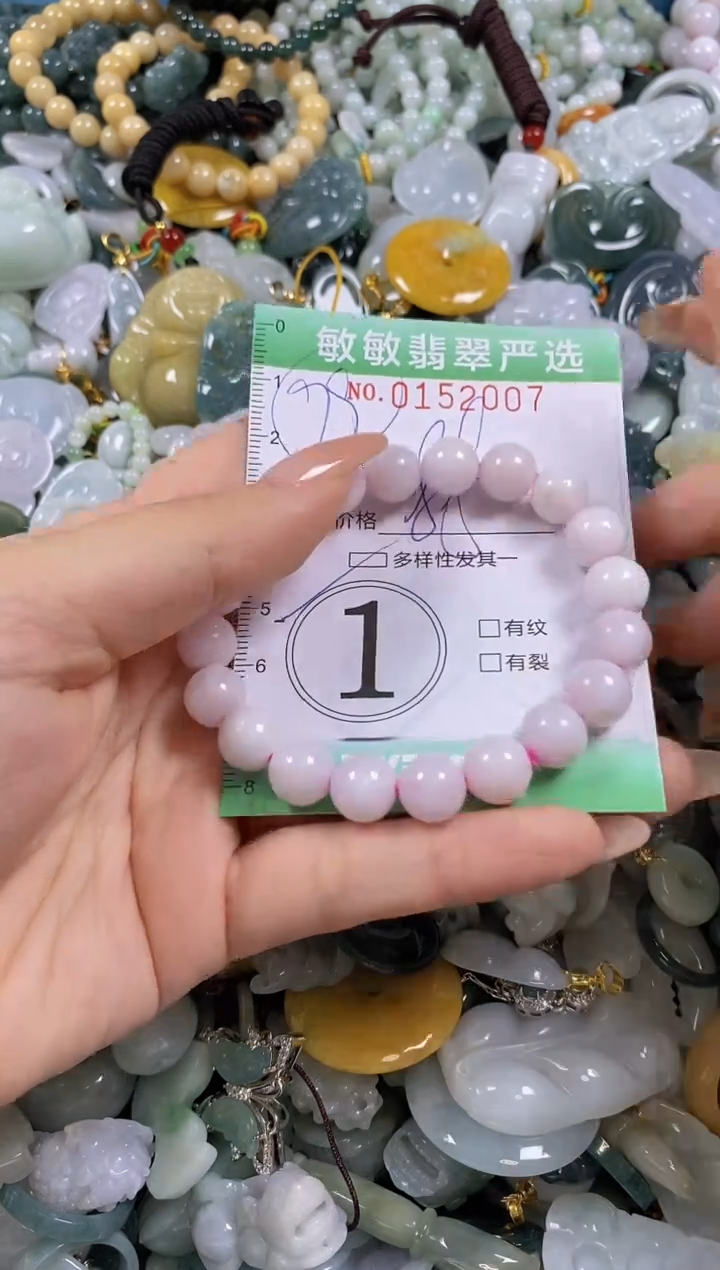 翡翠未镶嵌颈饰闪购0152007多样性发其一