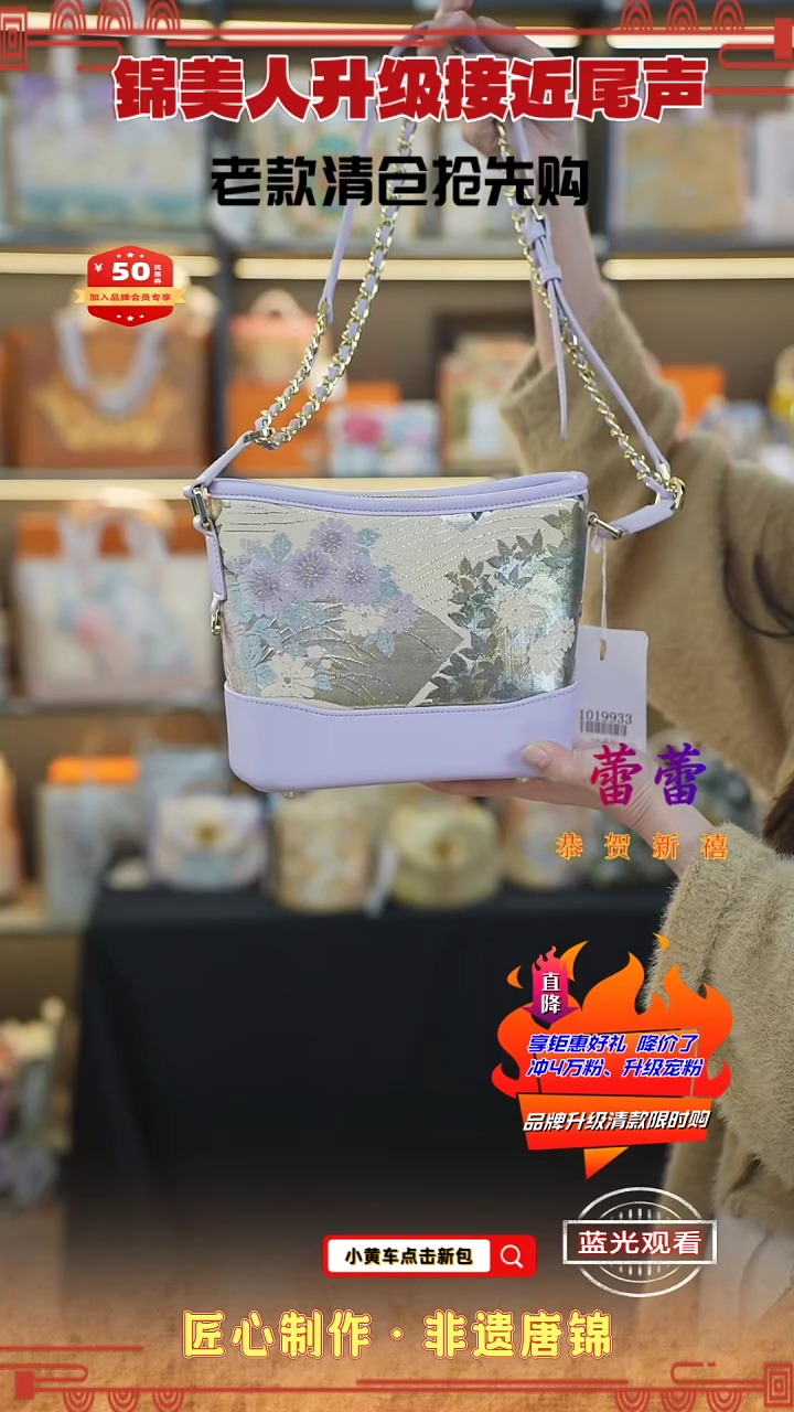 【闪购商品】织绣蕾蕾新中式唐锦非遗流浪包41