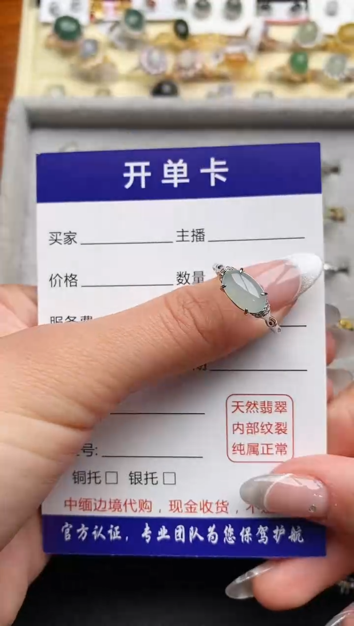 【闪购商品】翡翠戒指银S925镶嵌55555555+9