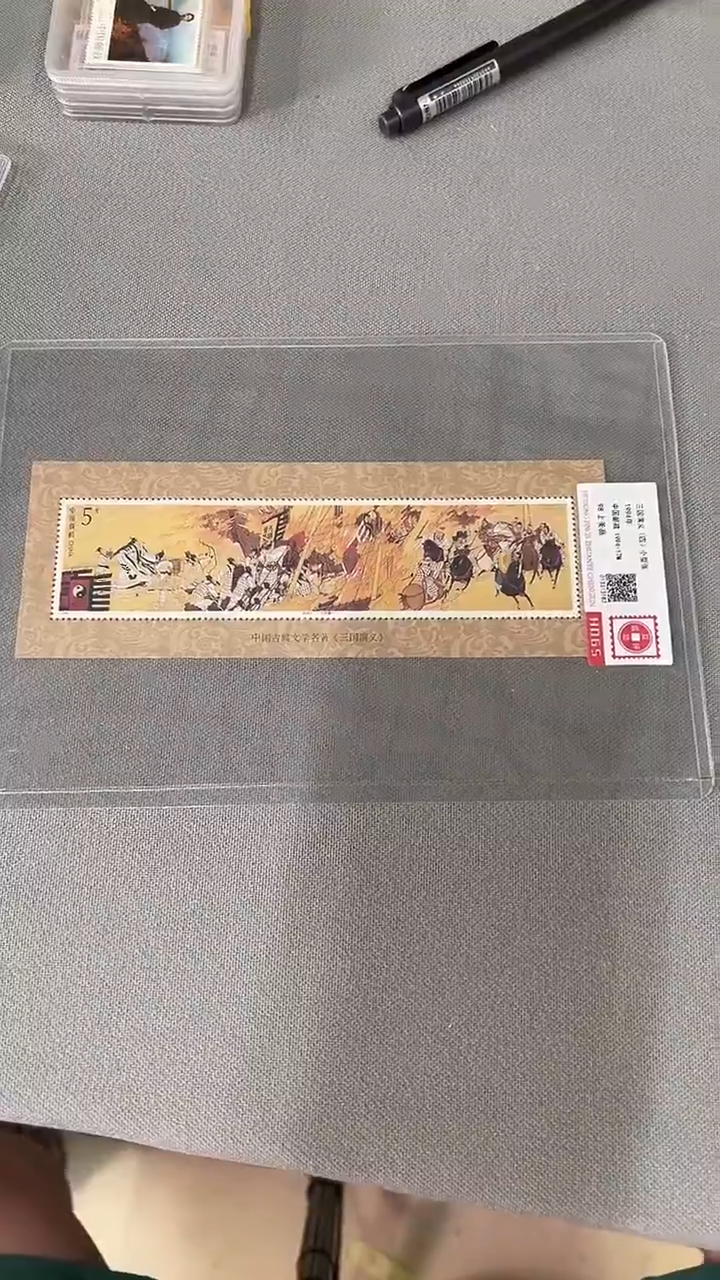 1994年古典文学名著-三国演义(四)小型张互动评级