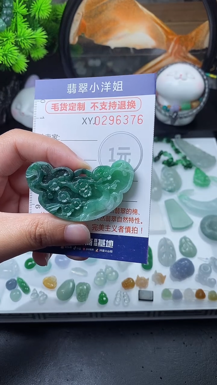 未镶嵌定制翡翠小**?毛货商品/不退换//6376