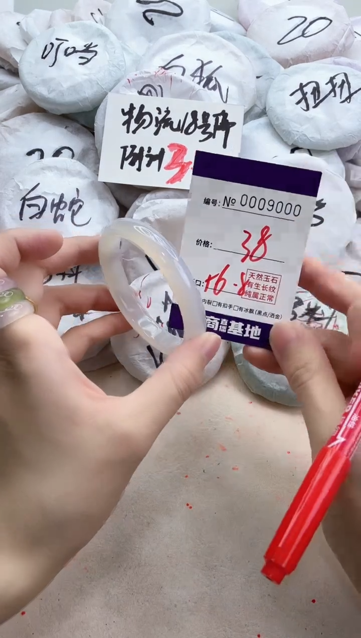 【闪购商品】玛瑙/玉髓手镯未镶嵌9000