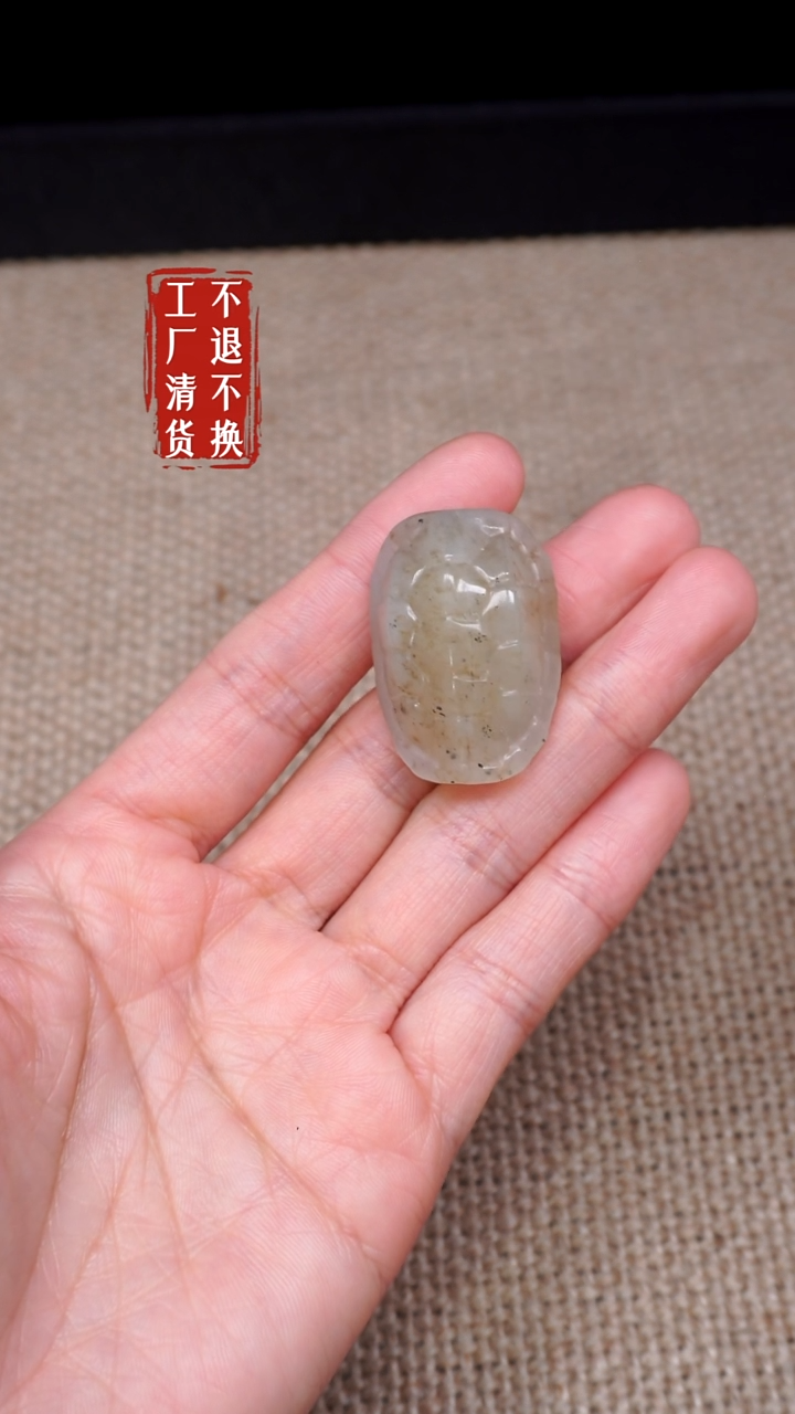【闪购商品】和田玉挂件未镶嵌71工厂抛货 不退不换 有棉
