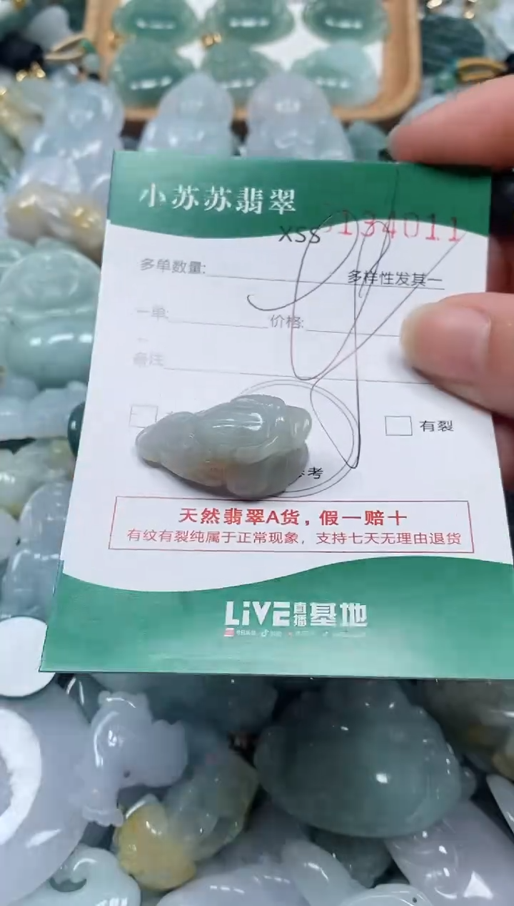 【闪购商品】翡翠颈饰未镶嵌闪购商品0134011