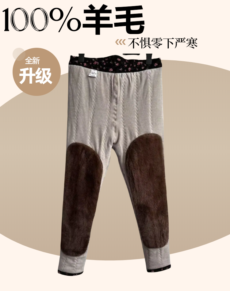 女士冬季妈妈加绒护腰护膝保暖裤长裤K6002