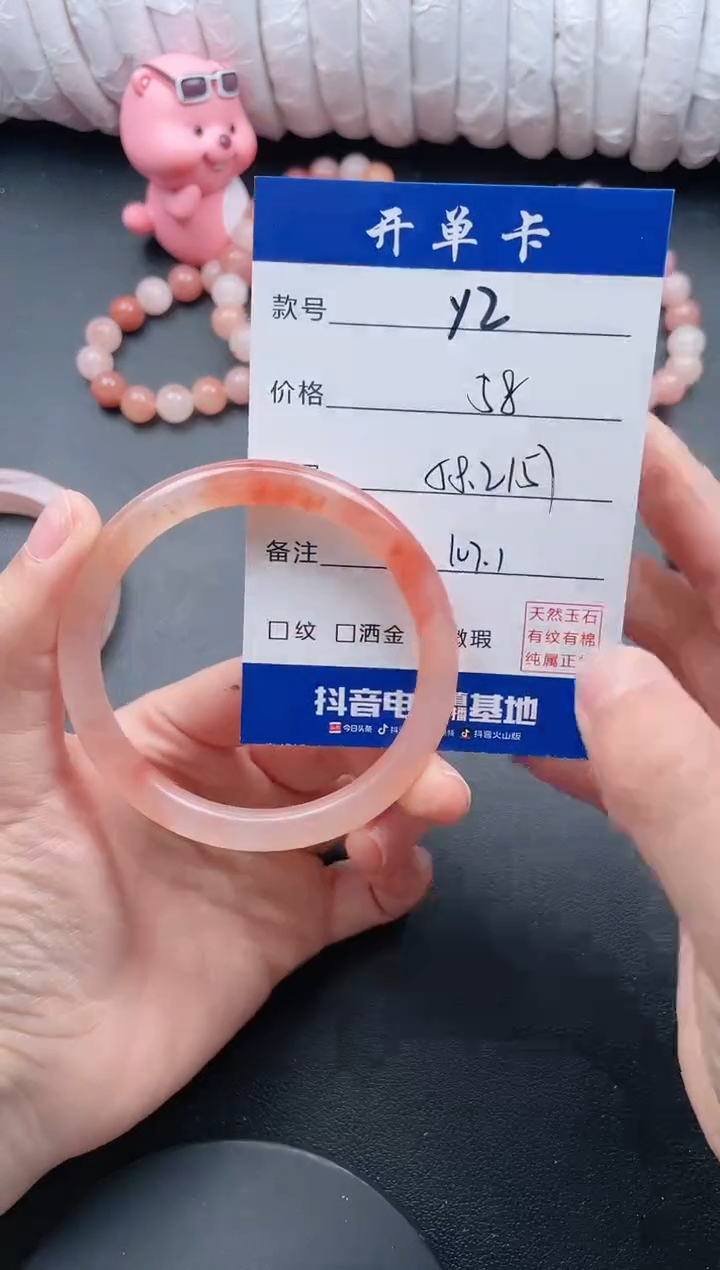 【闪购商品】石英质玉手镯未镶嵌Y2