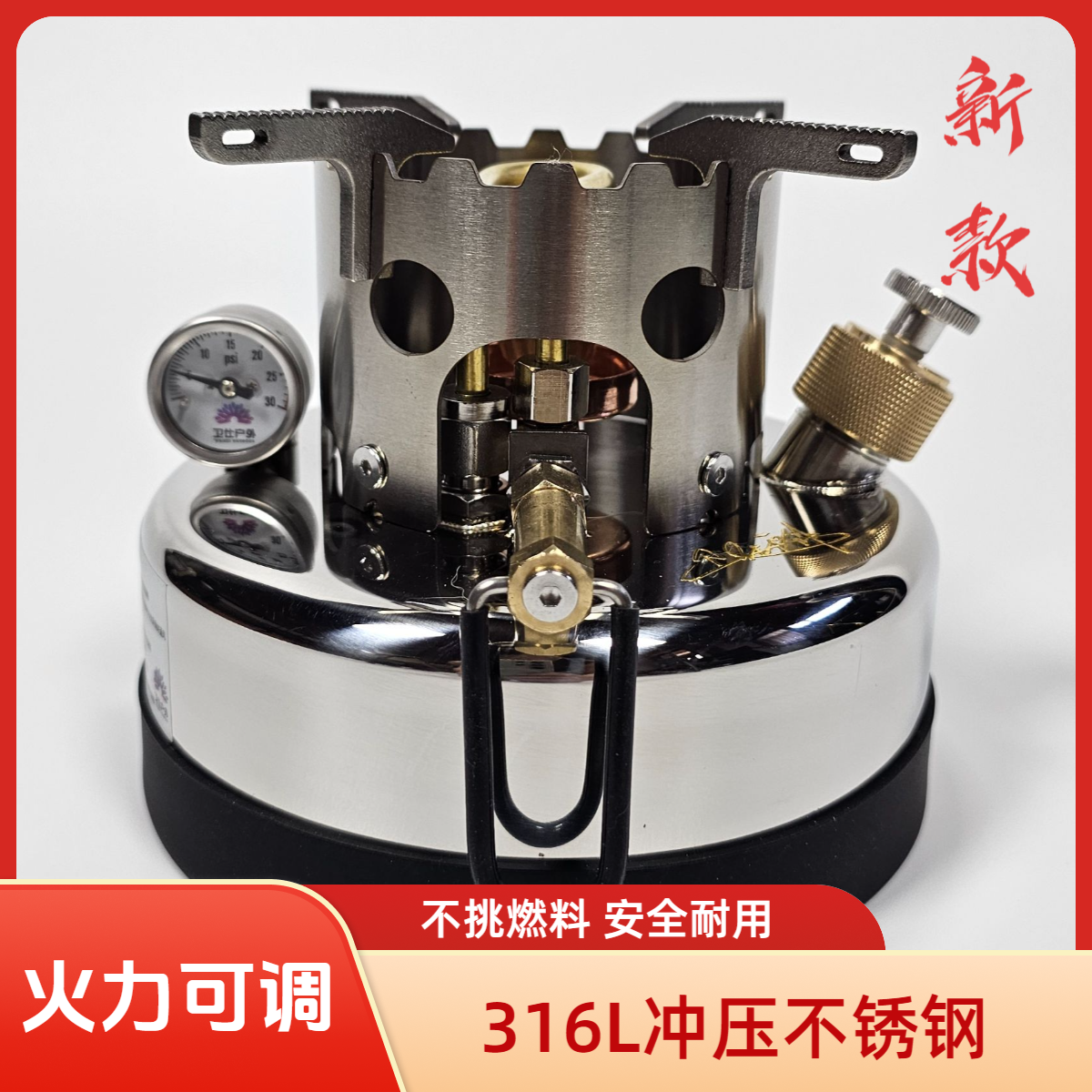 酒精炉增压一体式火锅做饭烧水泡茶便携室内外316不锈钢火力可调