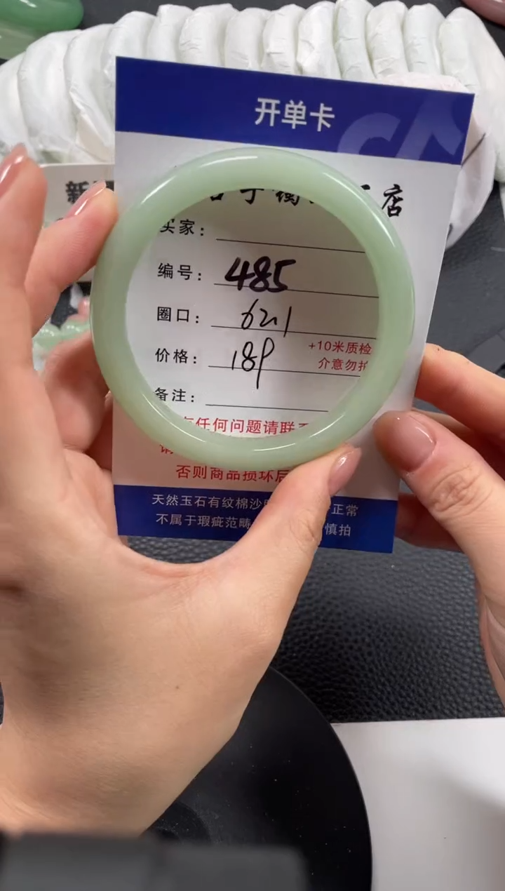 【闪购商品】石英质玉手镯未镶嵌62